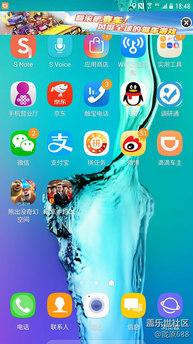 三星應(yīng)用商店的“熊出沒奇幻空間”游戲太坑