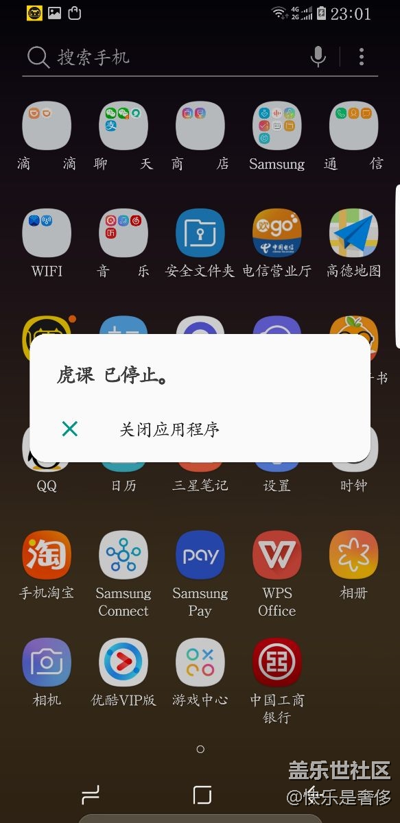 應(yīng)用商店下載的應(yīng)用停止運行，請盡快修復(fù)！