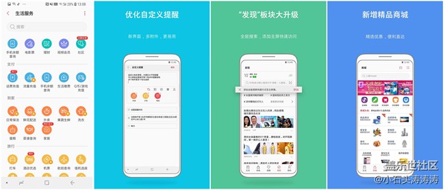 一個(gè)APP搞定生活 三星生活助手功能演示 一個(gè)APP搞定生活 三星生活助手功能演示