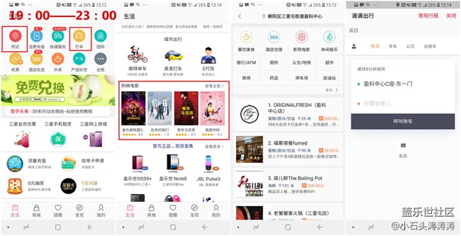 一個(gè)APP搞定生活 三星生活助手功能演示 一個(gè)APP搞定生活 三星生活助手功能演示