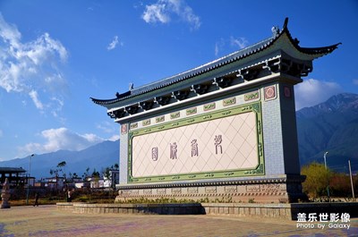 【中國最美瞬間】+大理風(fēng)景