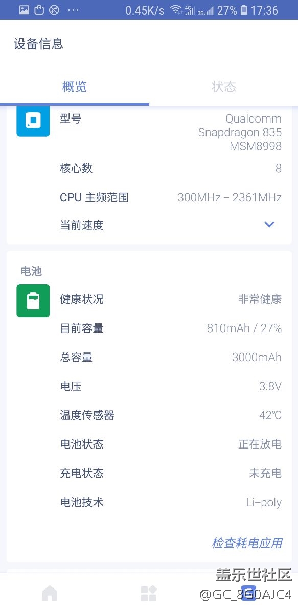 s8日?？礊g覽器電池42度