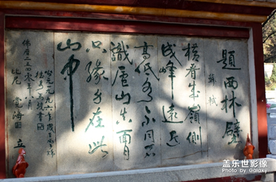 【中國最美瞬間】+西琳寺