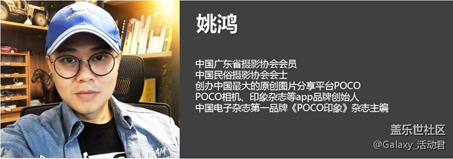 【獲獎(jiǎng)名單公布】蓋樂(lè)世影像Ⅱ啟動(dòng)！用手機(jī)記錄中國(guó)最美瞬間