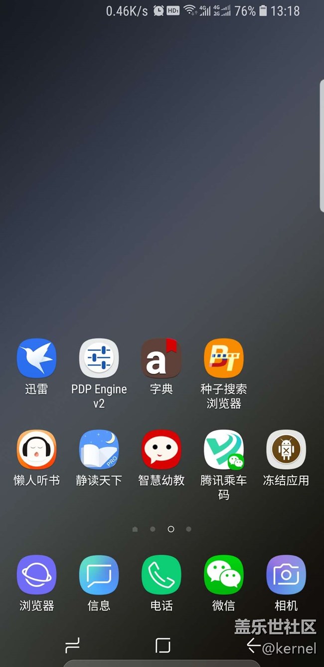 【5-17】三星S9的桌面這么弱智？