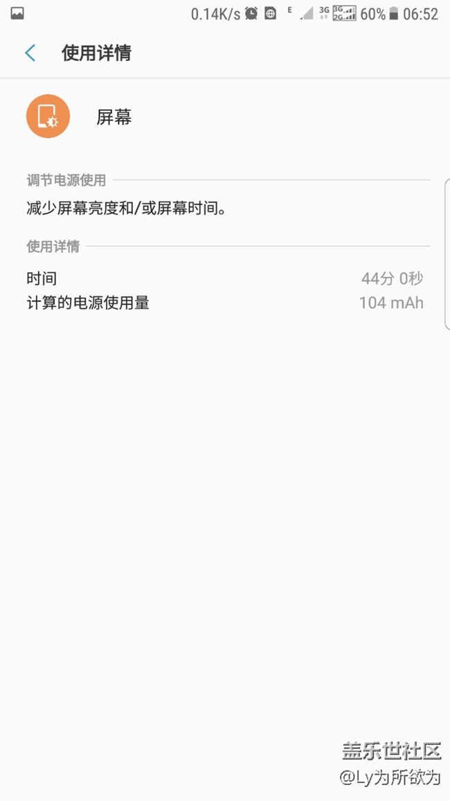 我的s7e續(xù)航簡(jiǎn)直可怕