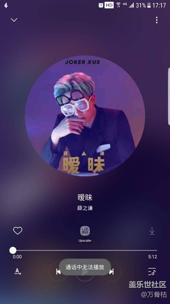 自帶音樂播放器炸了？