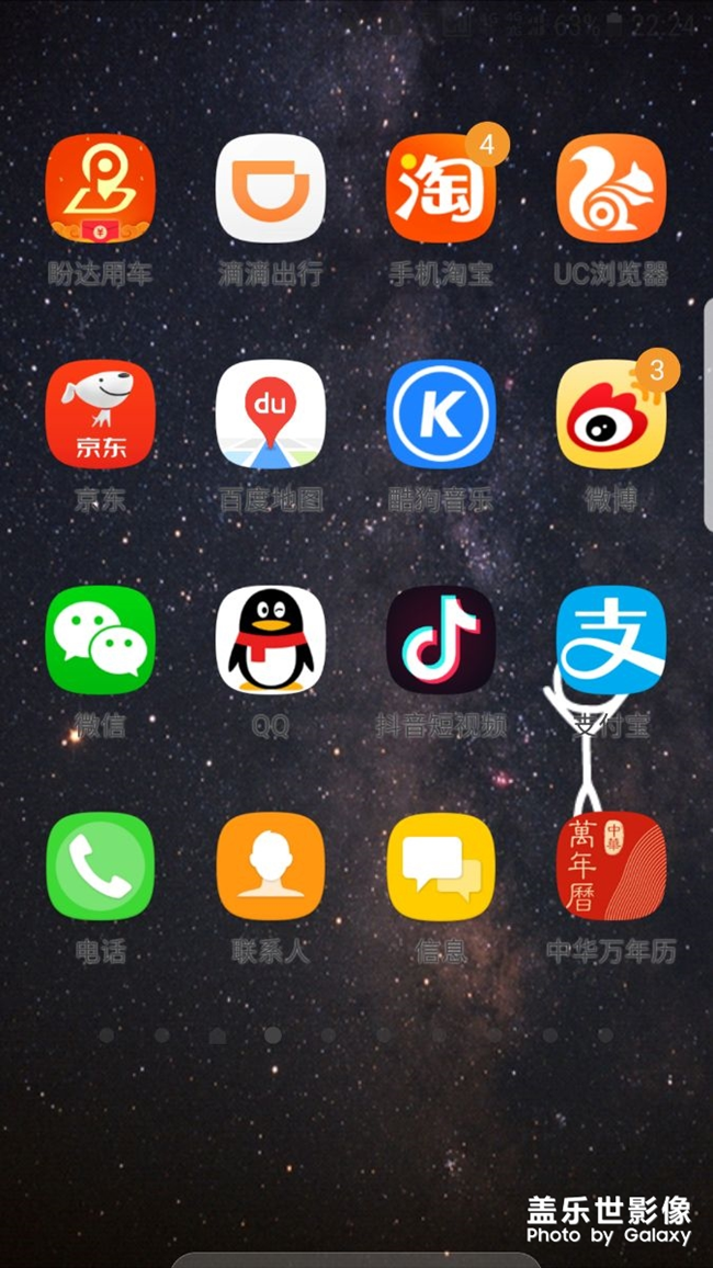 三星s7edge的主頁的漢子變得很暗，怎么回事？