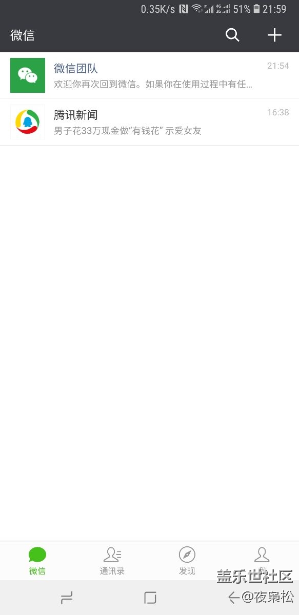 全屏應用實現(xiàn)不了？