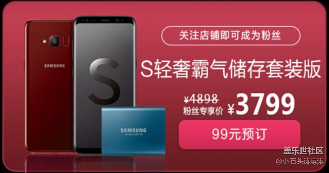 輕奢·亦出色 三星Galaxy S輕奢版開啟專享預(yù)約 輕奢·亦出色 三星Galaxy S輕奢版開啟專享預(yù)約