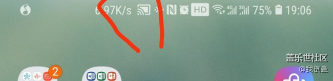 請問各位老哥這個圖標是啥意思