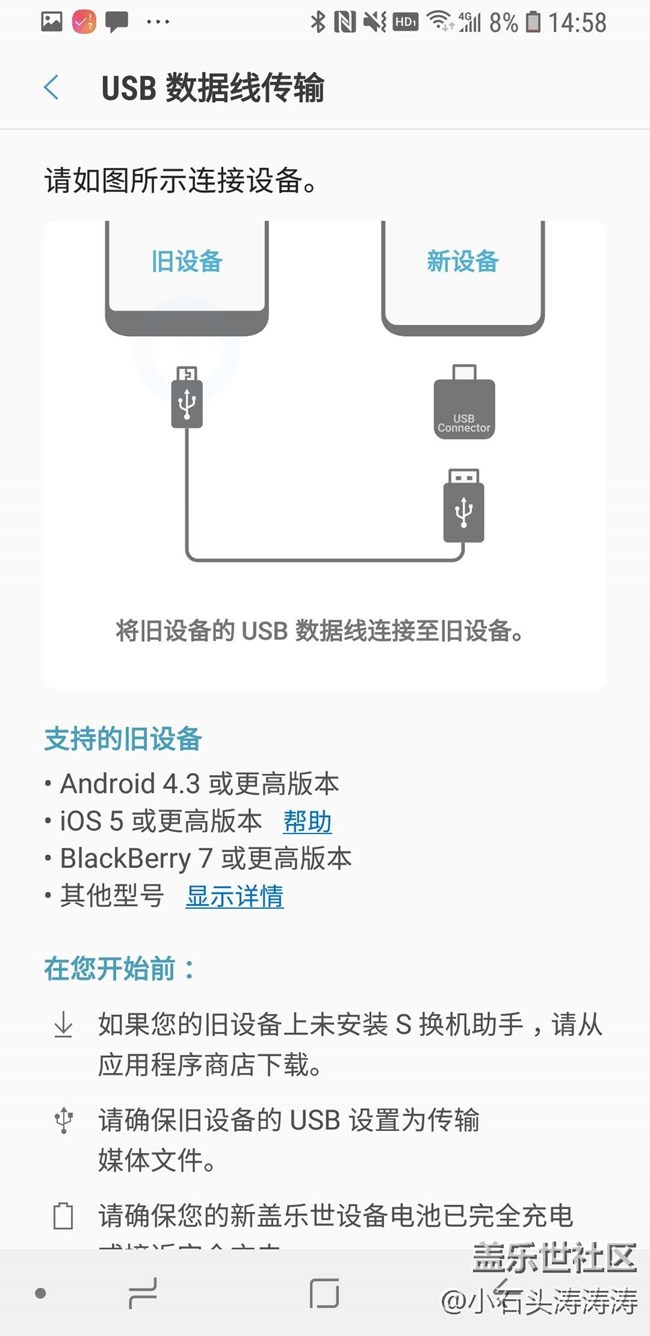 換新三星手機遷移數(shù)據(jù)就是如此簡單 換新三星手機遷移數(shù)據(jù)就是如此簡單