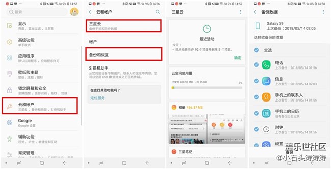 換新三星手機遷移數(shù)據(jù)就是如此簡單 換新三星手機遷移數(shù)據(jù)就是如此簡單
