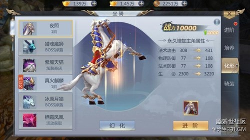 自由幻化穿梭世界 《天生不凡》坐騎系統(tǒng)解析