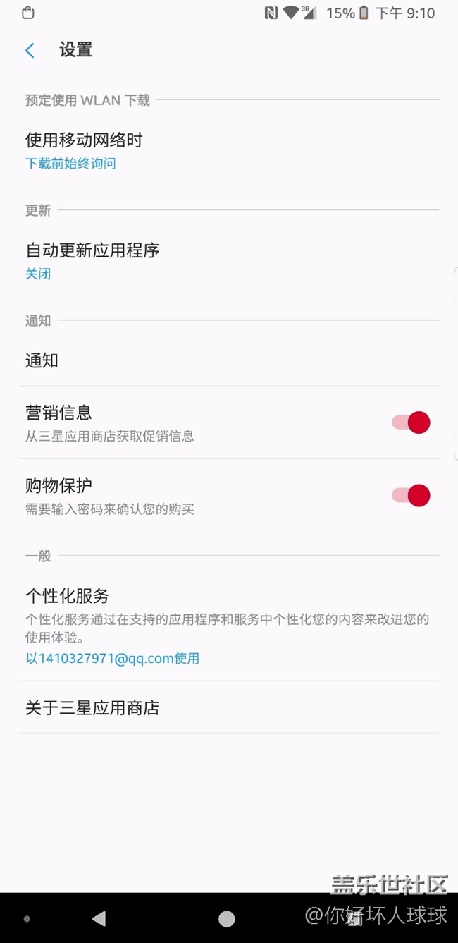 我個(gè)人不太喜歡三星這個(gè)功能