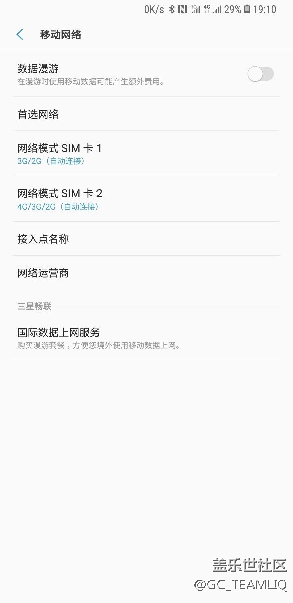 三星Note8更新安卓8.0之后不能一邊通話一邊上網(wǎng)