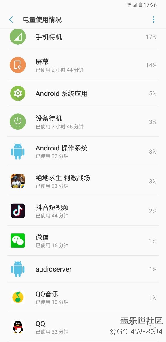 最新8.0更新待機(jī)耗電十七