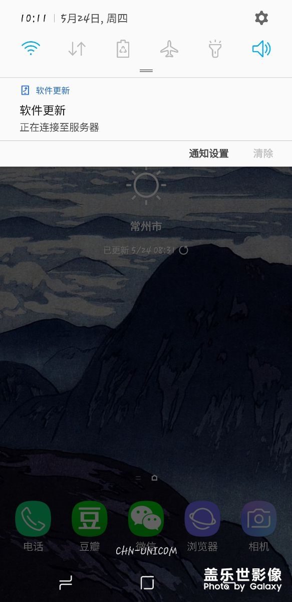 亞太版s8系統(tǒng)更新一直顯示正在連接至服務器