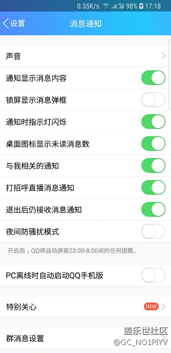 QQ，微信通知問(wèn)題 橫幅 led 側(cè)屏閃光 角標(biāo)問(wèn)題