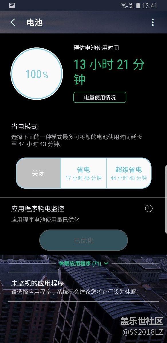 s8滿電續(xù)航