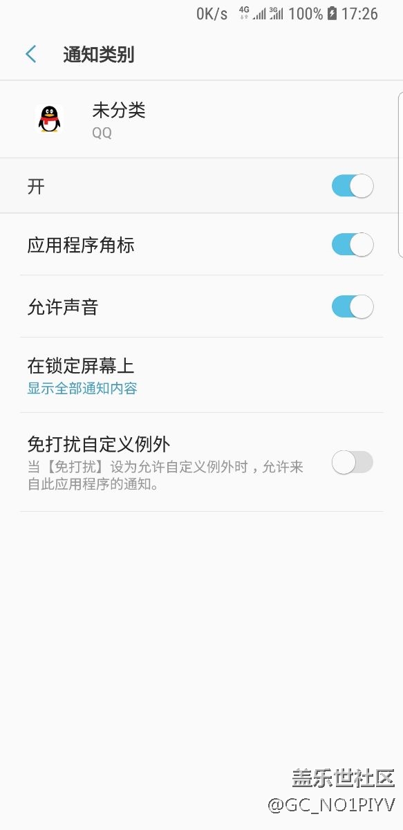 QQ，微信通知問(wèn)題 橫幅 led 側(cè)屏閃光 角標(biāo)問(wèn)題