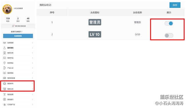 別低頭皇冠會掉 教你怎么在社區(qū)閃閃發(fā)光 別低頭皇冠會掉 教你怎么在社區(qū)閃閃發(fā)光