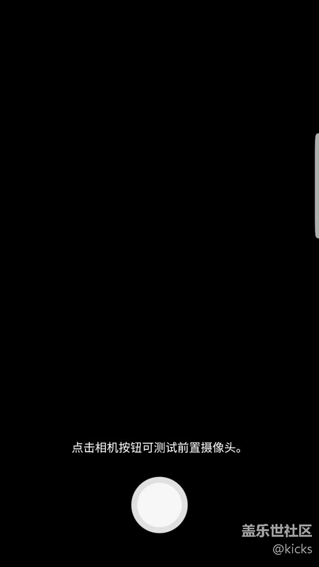 相機(jī)不能用  前后都黑屏!