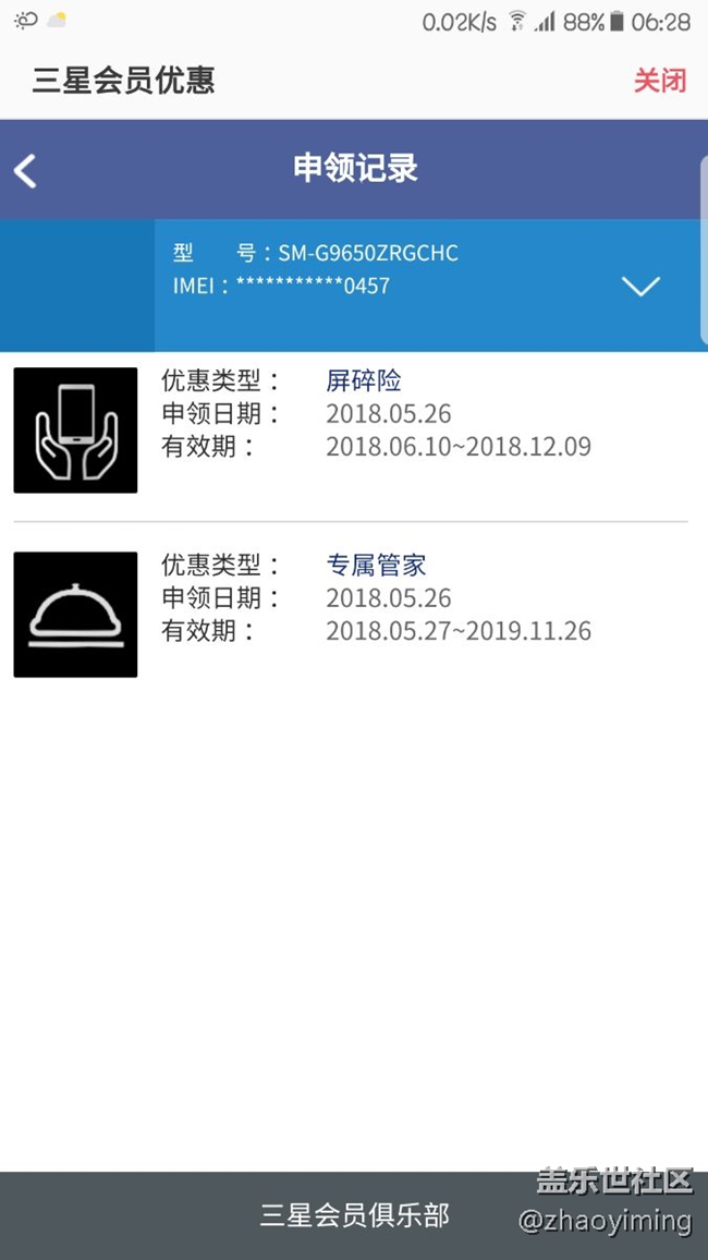 s9+的好禮三選一怎么領(lǐng)，，兄弟們和我說說好嗎，