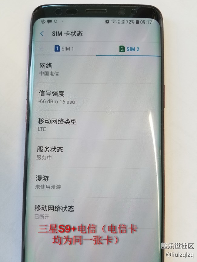 沒對比就沒有傷害！三星手機(jī)電信卡信號差的問題