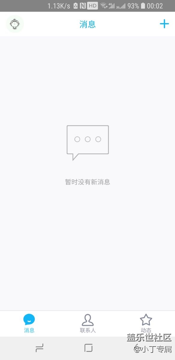 誰(shuí)能告訴我微信、QQ 如何才能全屏