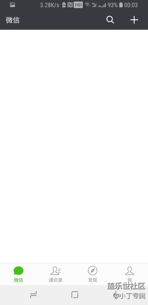 誰(shuí)能告訴我微信、QQ 如何才能全屏