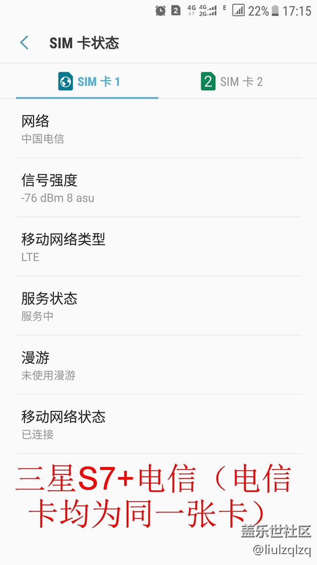 沒對比就沒有傷害！三星手機(jī)電信卡信號差的問題