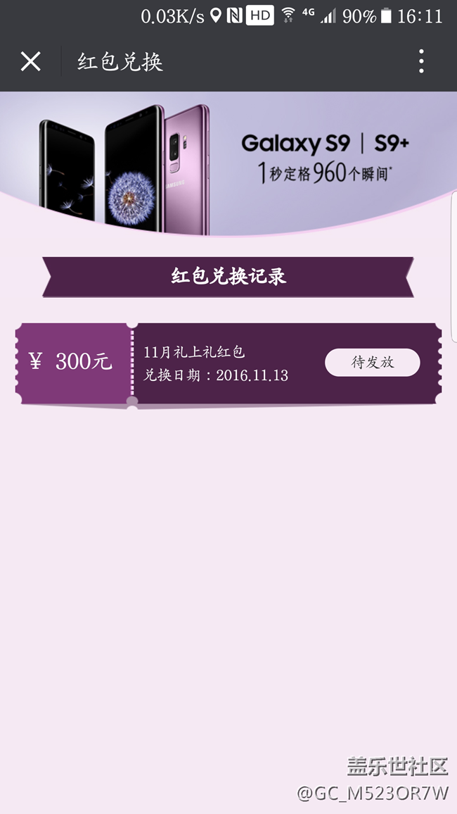 快兩年的紅包還不發(fā)放是什么意思？有圖有真相！