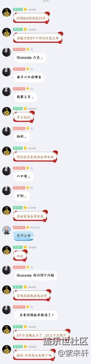 S7更新8.0