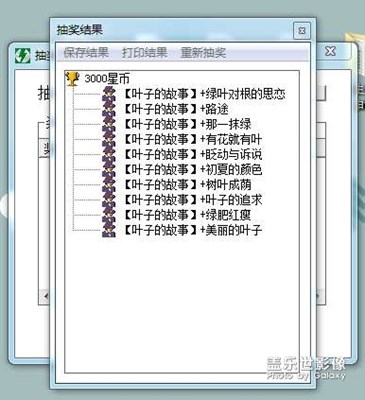蓋樂世攝影周賽第54期——葉子的故事（開獎）