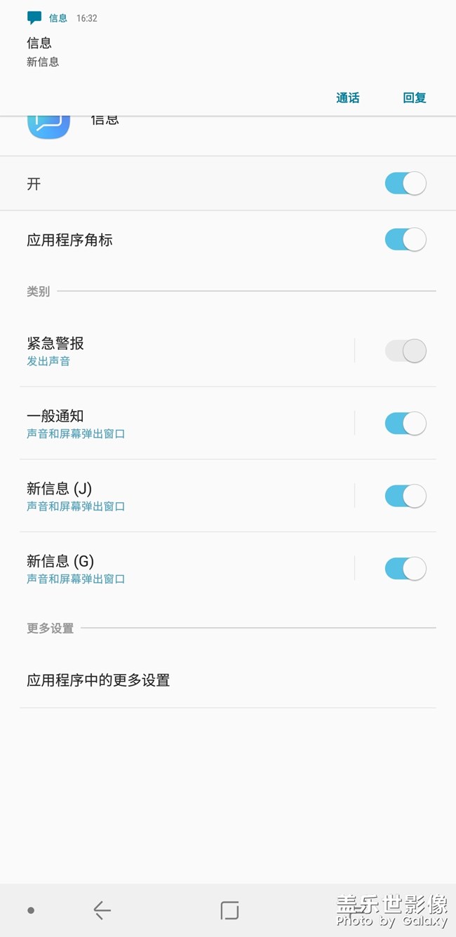 【幫助】信息通知功能怎么設(shè)置？老司機(jī)前進(jìn)！