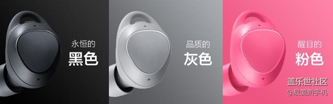 三星iconx耳機獨立內(nèi)存，運動聽歌不慌張