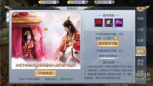 三十分鐘告別單身 《天生不凡》手游結婚二三事 三十分鐘告別單身 《天生不凡》手游結婚二三事