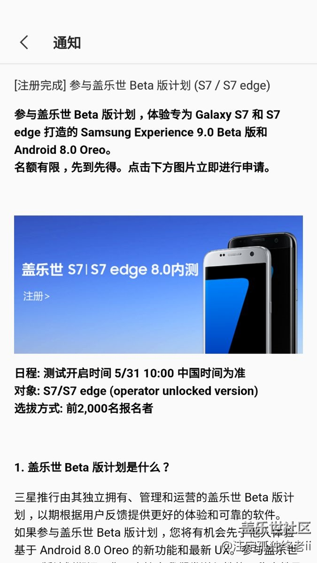 我蝙蝠俠版本搶到安卓8.0內(nèi)測(cè)名額。