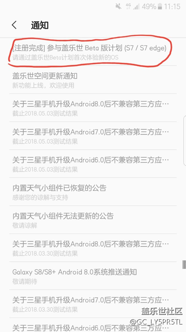 這樣算不算搶到名額??？