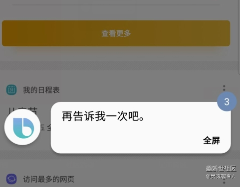 S9+更新新版本過后問題匯總！