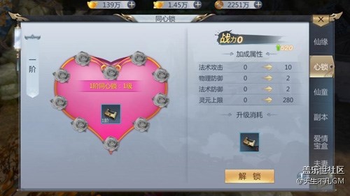 三十分鐘告別單身 《天生不凡》手游結婚二三事 三十分鐘告別單身 《天生不凡》手游結婚二三事