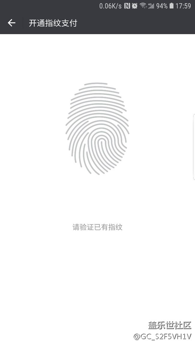 指紋支付，有圖有真相。。