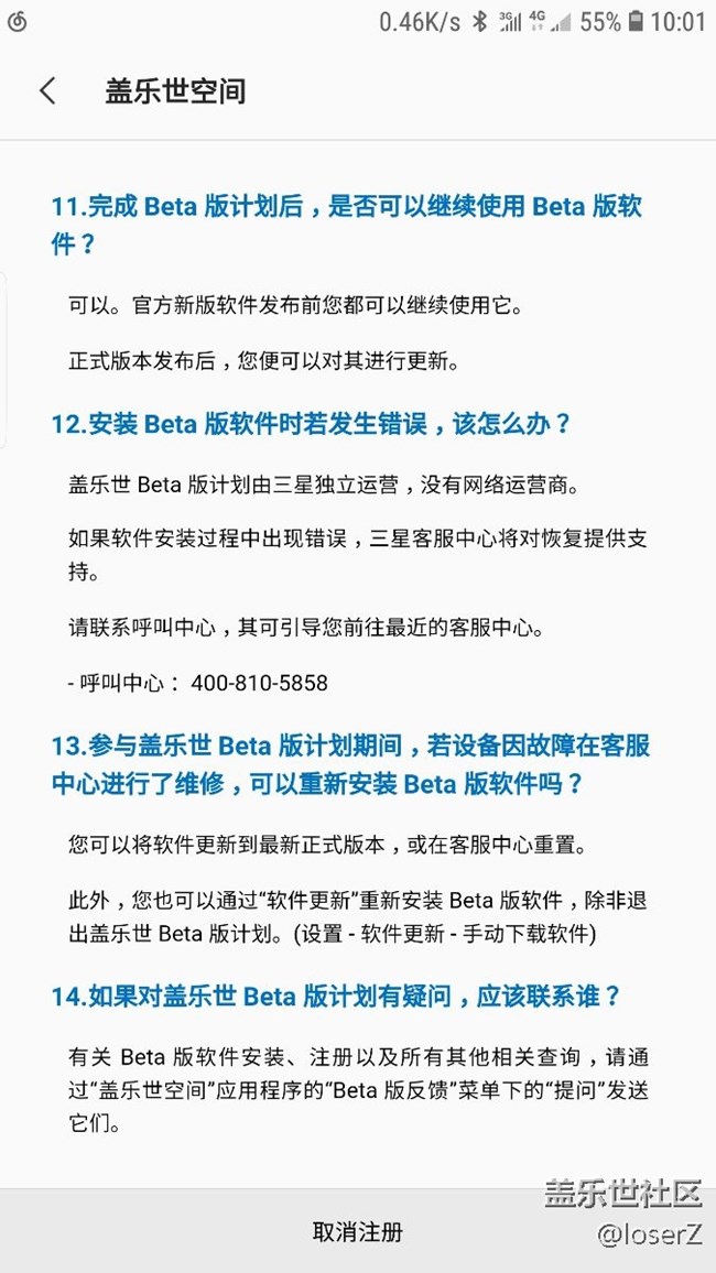 系統(tǒng)在泄露版本的，沒法收到推送。