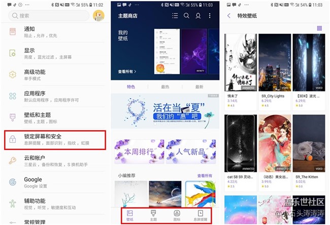三星蓋樂世S9動(dòng)態(tài)壁紙 原來可以這么玩