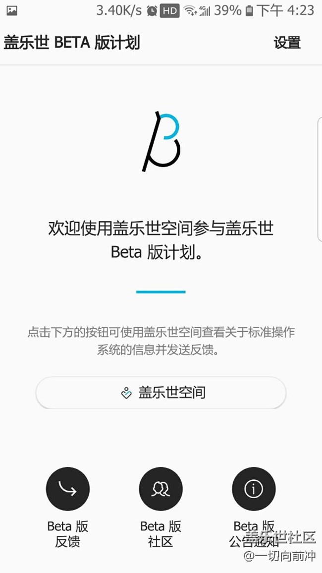 7e內測8.0更新實用體驗