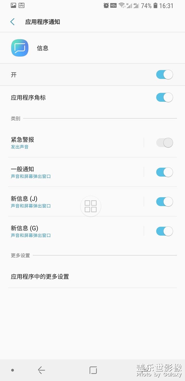 【幫助】信息通知功能怎么設(shè)置？老司機(jī)前進(jìn)！