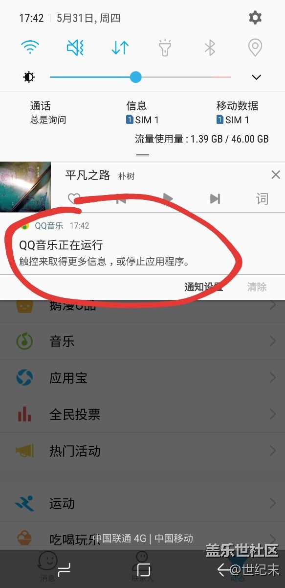 這個(gè)可以關(guān)掉嗎，在聽歌的時(shí)候