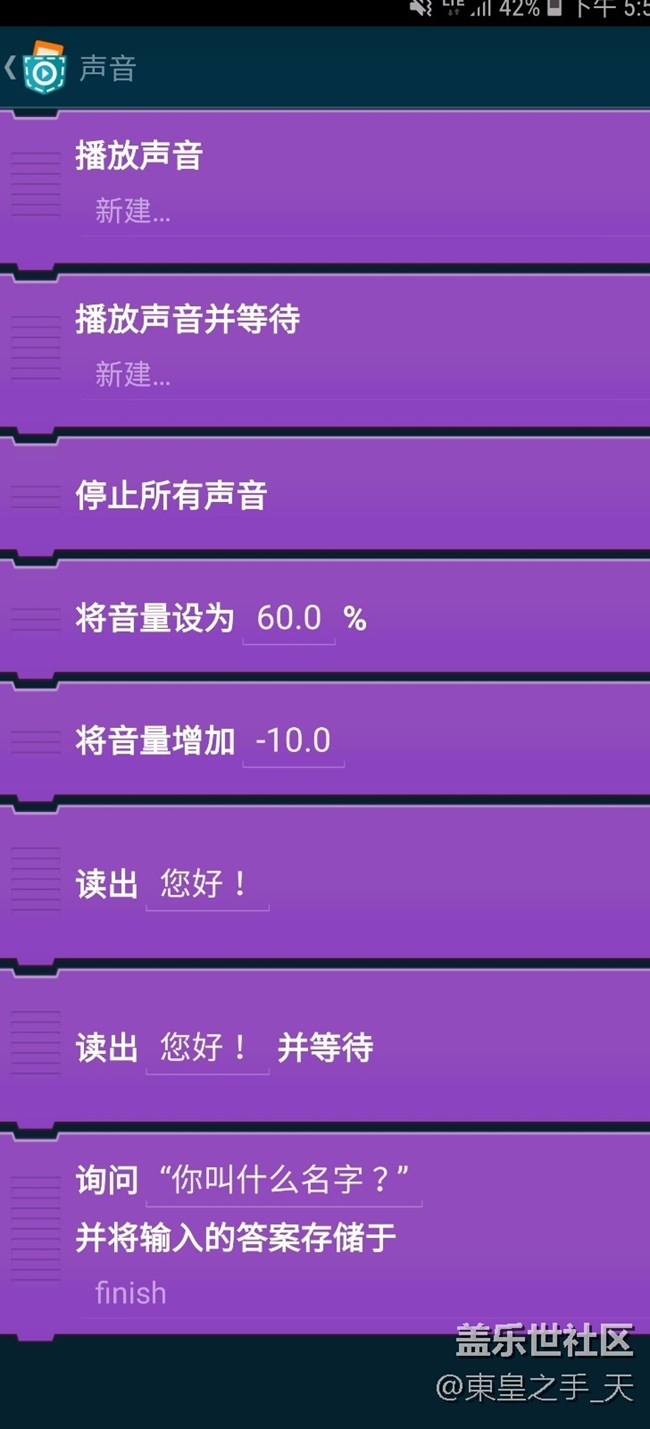 手把手教你用手機獨立開發(fā)游戲 1 ——app界面認(rèn)識