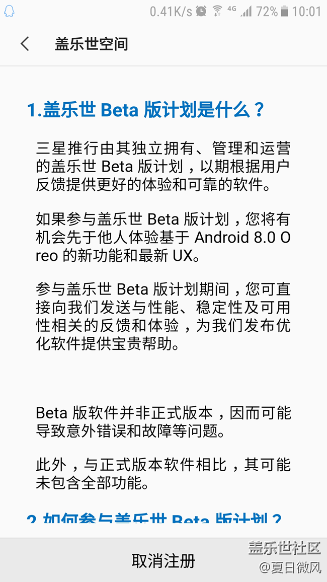 內(nèi)測還是很容易搶到的，現(xiàn)在坐等推送了。